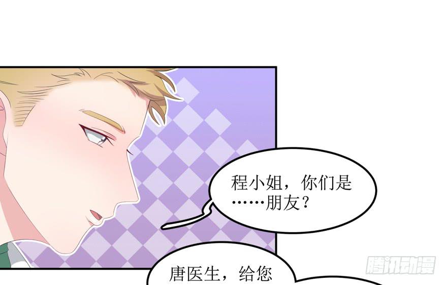 《娱网之争》第03话 第49页