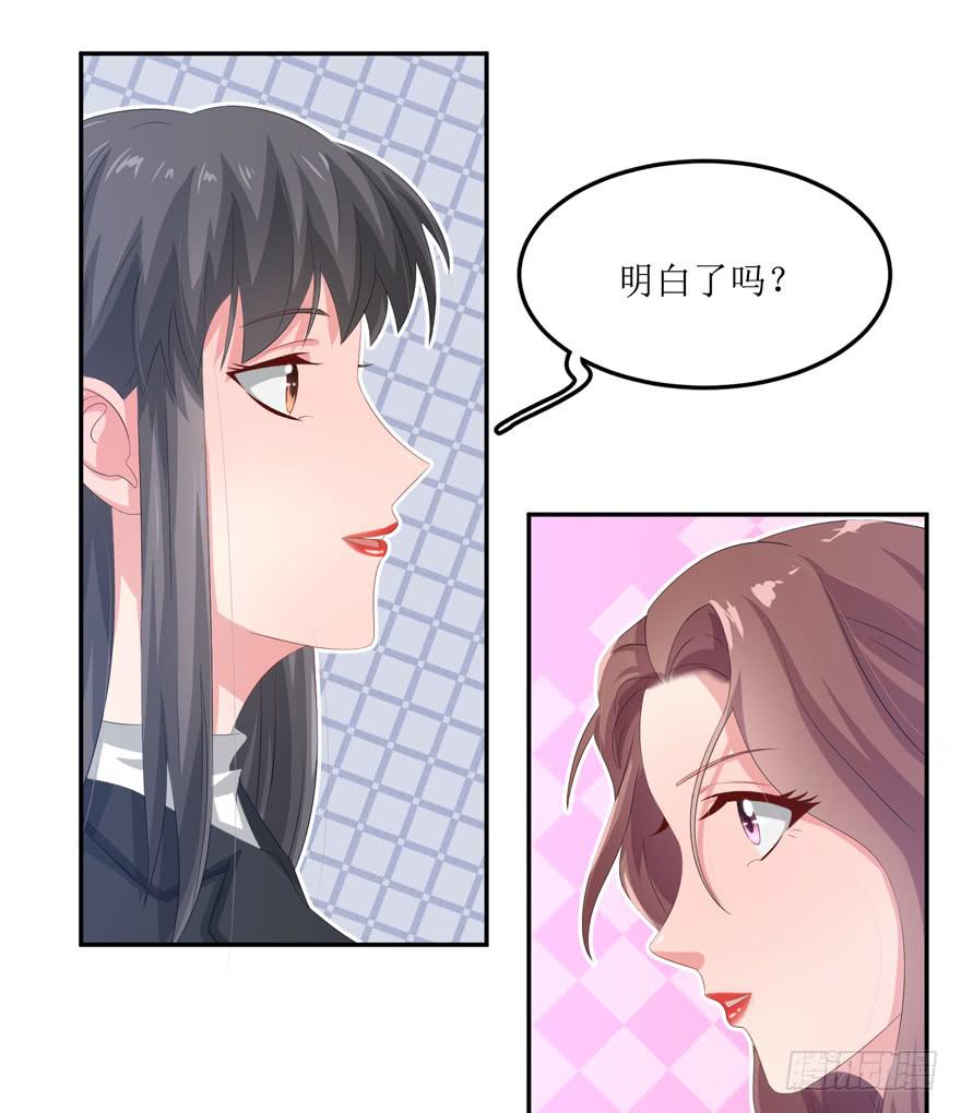 《娱网之争》第03话 第6页