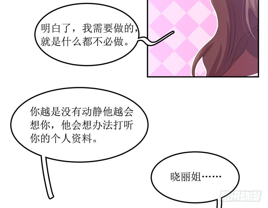 《娱网之争》第03话 第7页