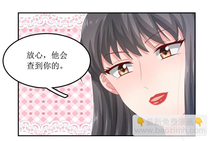 《娱网之争》第03话 第9页