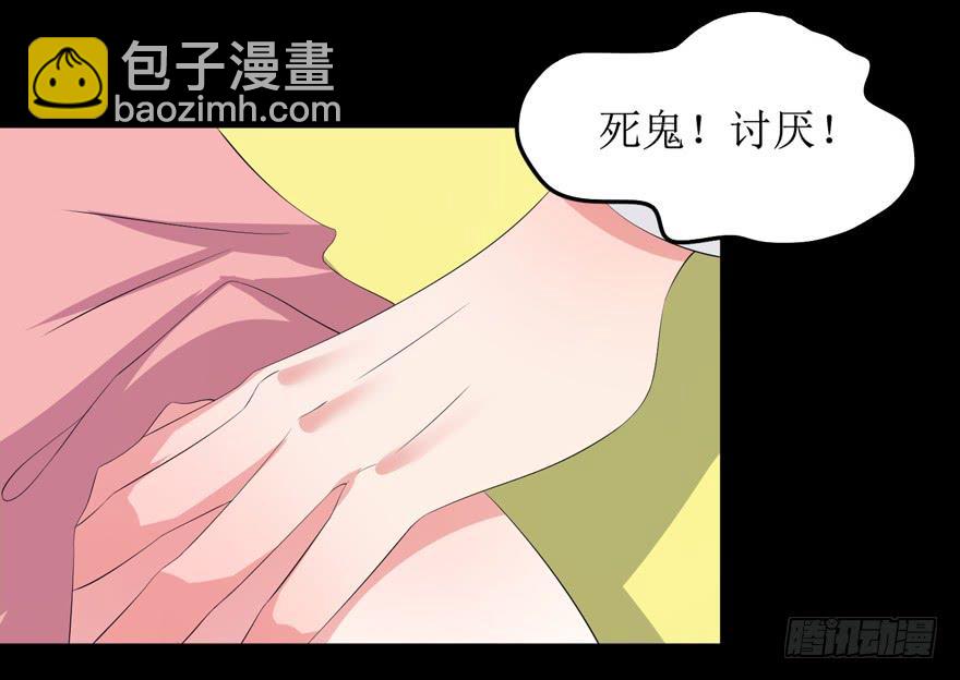 《娱网之争》第02话 第12页