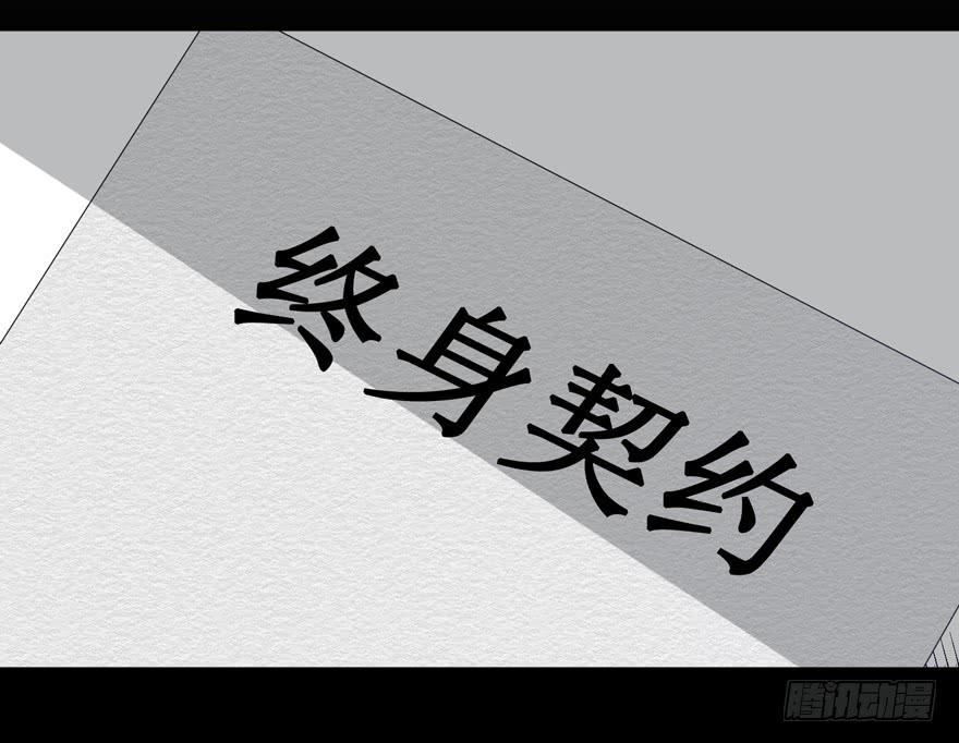《娱网之争》第02话 第18页