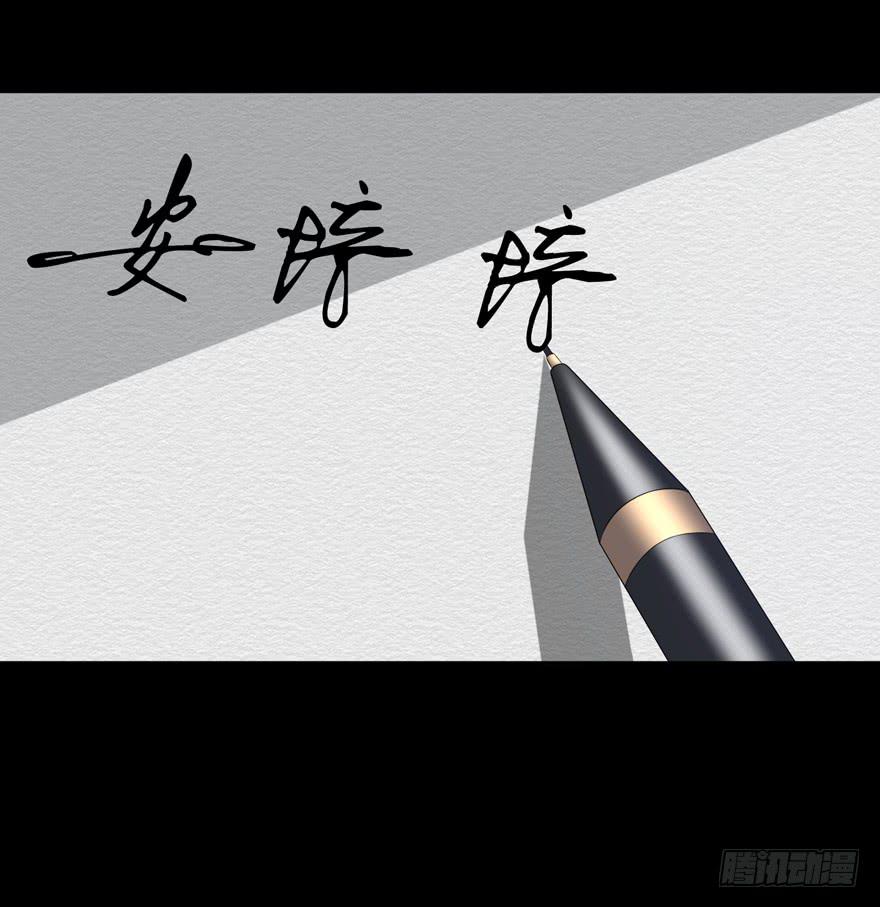 《娱网之争》第02话 第20页
