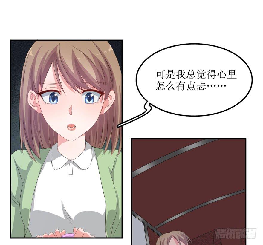 《娱网之争》第02话 第31页