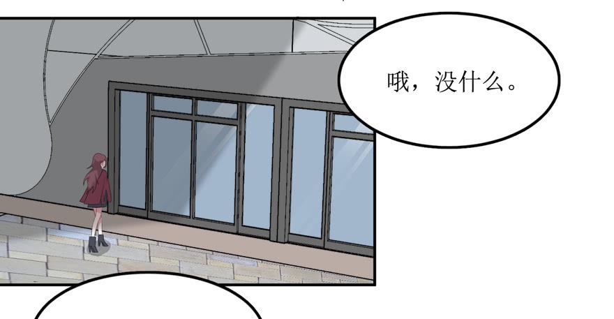 《娱网之争》第02话 第33页