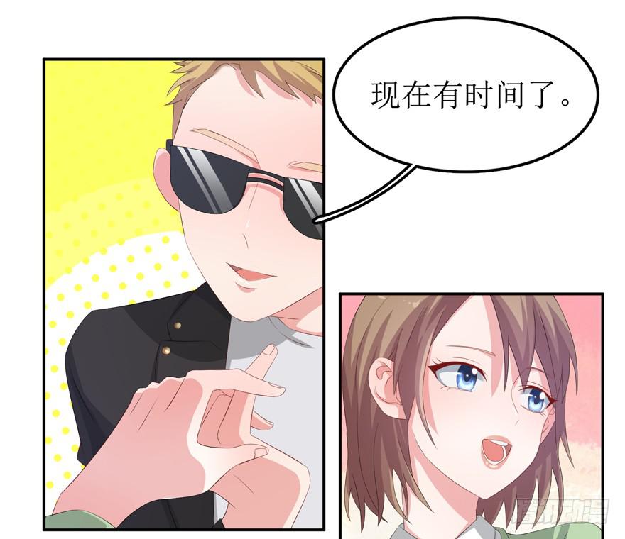 《娱网之争》第02话 第36页