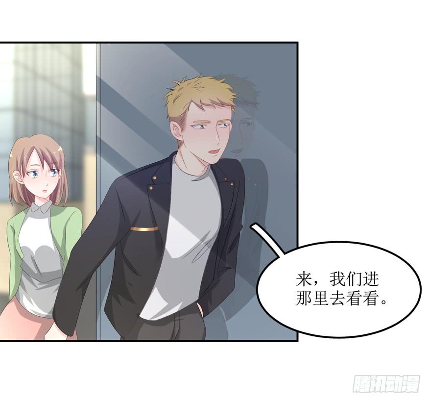 《娱网之争》第02话 第41页