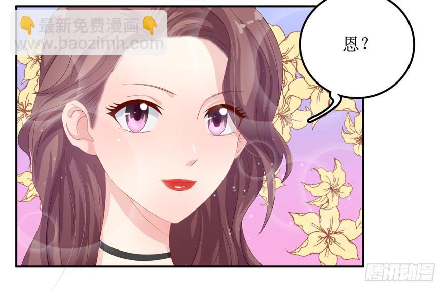 《娱网之争》第02话 第50页