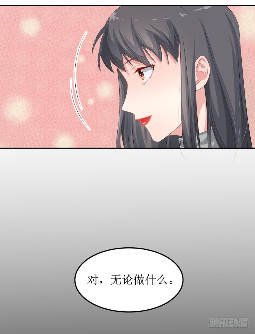 《娱网之争》第02话 第6页