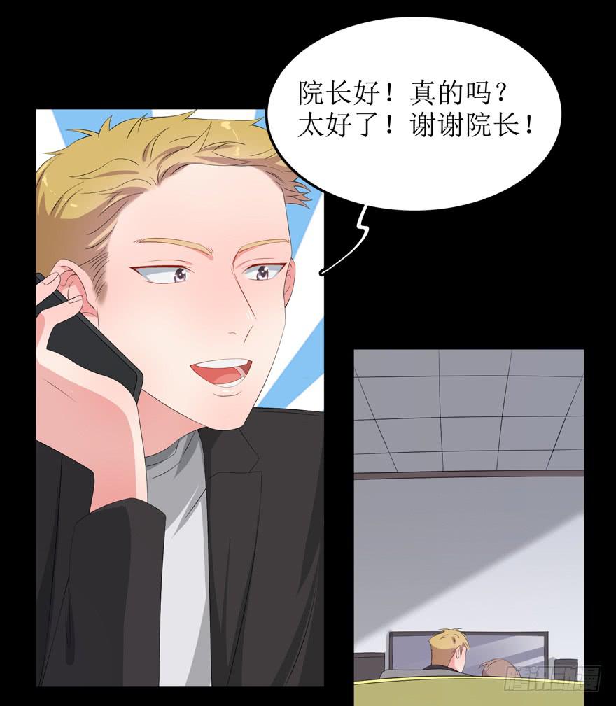 《娱网之争》第02话 第8页