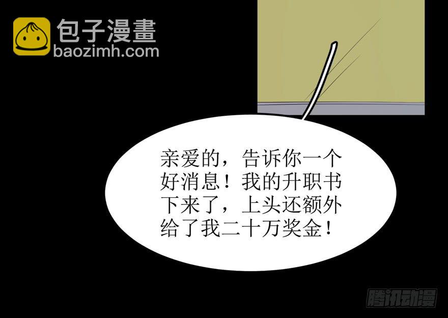 《娱网之争》第02话 第9页