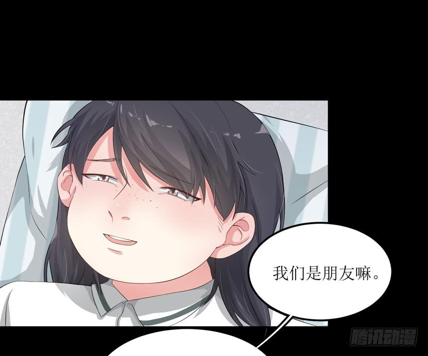 《娱网之争》第01话 第11页