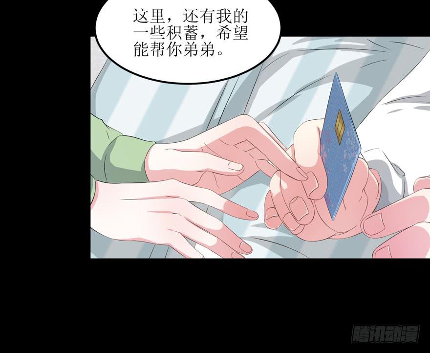 《娱网之争》第01话 第12页