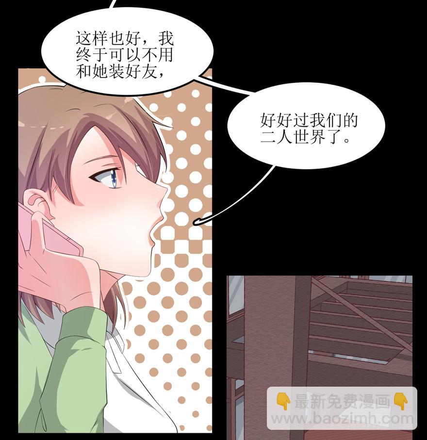 《娱网之争》第01话 第14页