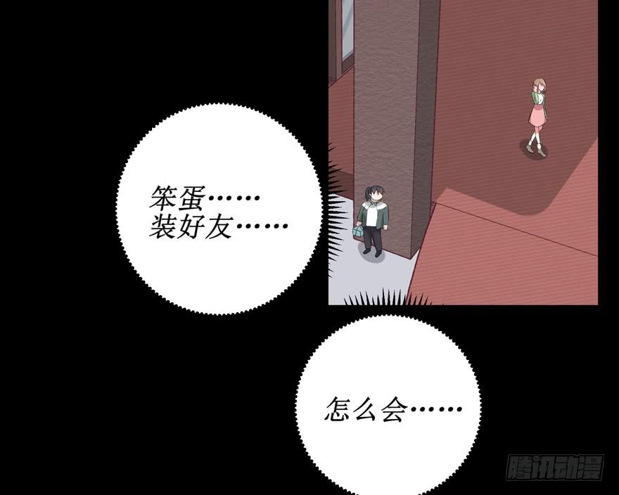 《娱网之争》第01话 第15页