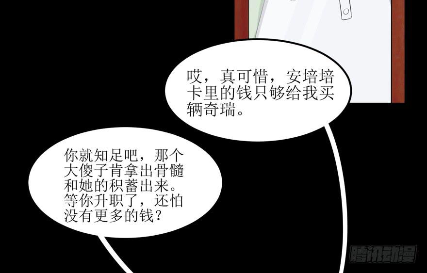 《娱网之争》第01话 第19页