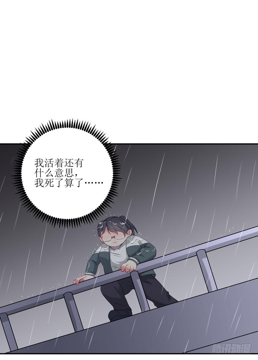 《娱网之争》第01话 第22页