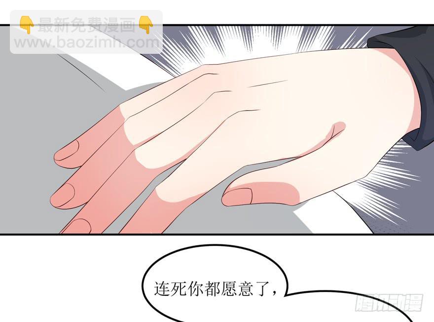 《娱网之争》第01话 第23页