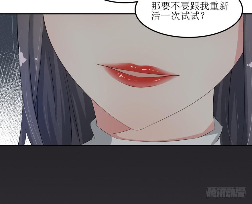 《娱网之争》第01话 第24页