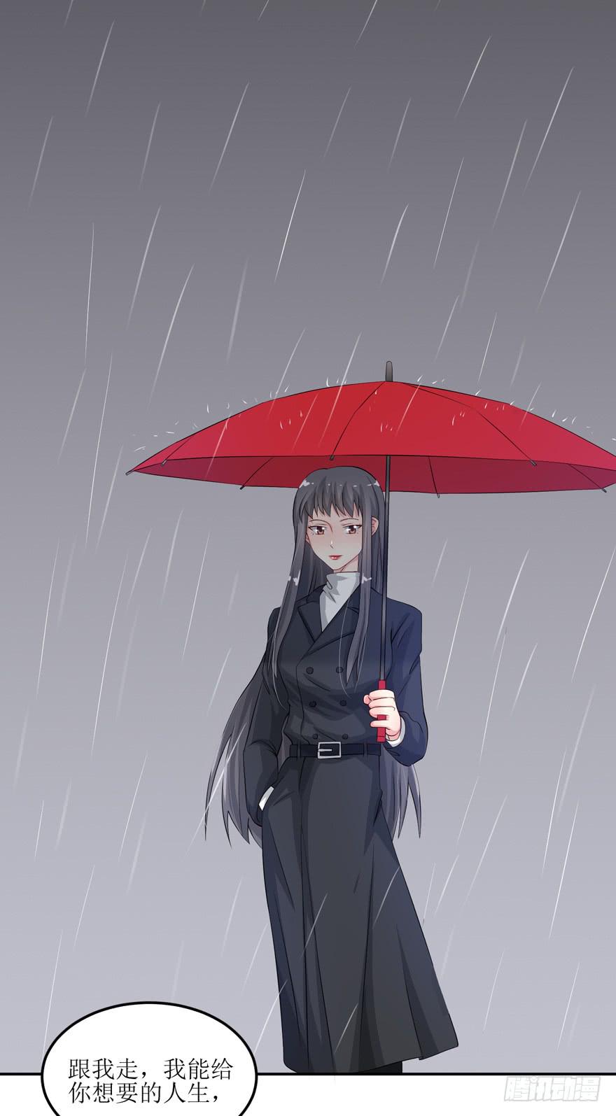 《娱网之争》第01话 第26页