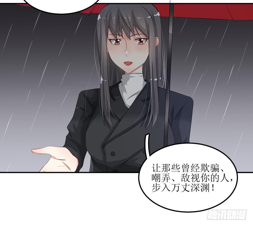《娱网之争》第01话 第27页