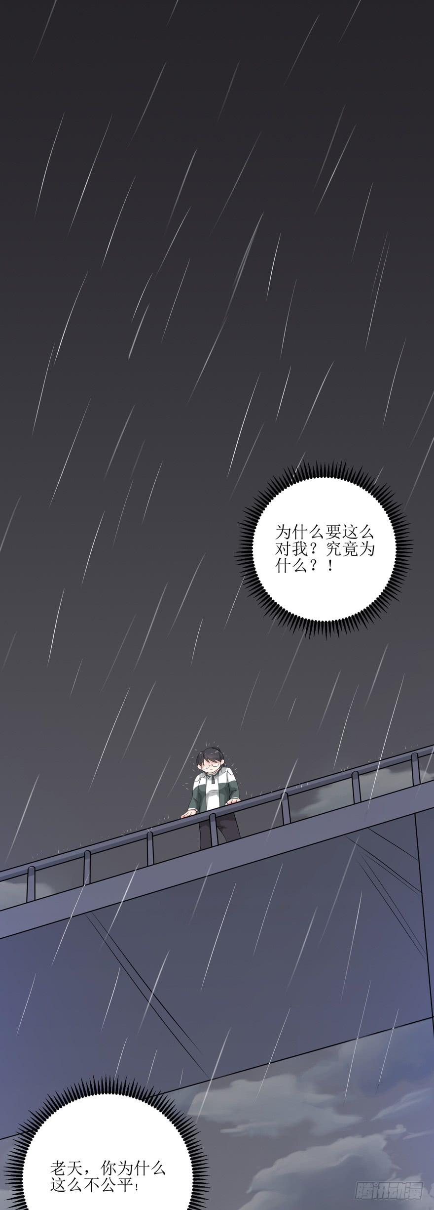 《娱网之争》第01话 第2页