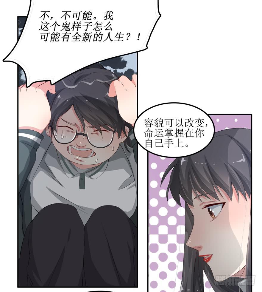 《娱网之争》第01话 第30页