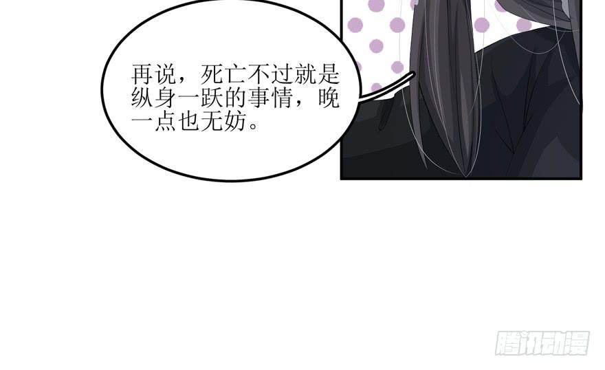 《娱网之争》第01话 第31页