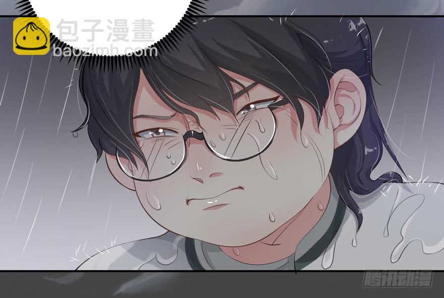 《娱网之争》第01话 第3页