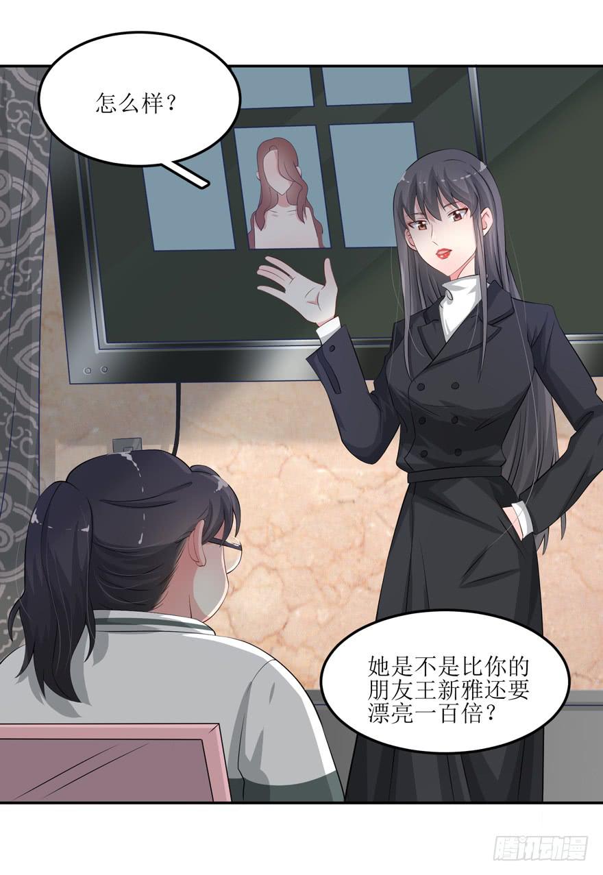 《娱网之争》第01话 第43页