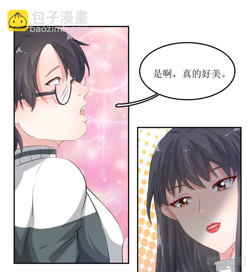 《娱网之争》第01话 第45页