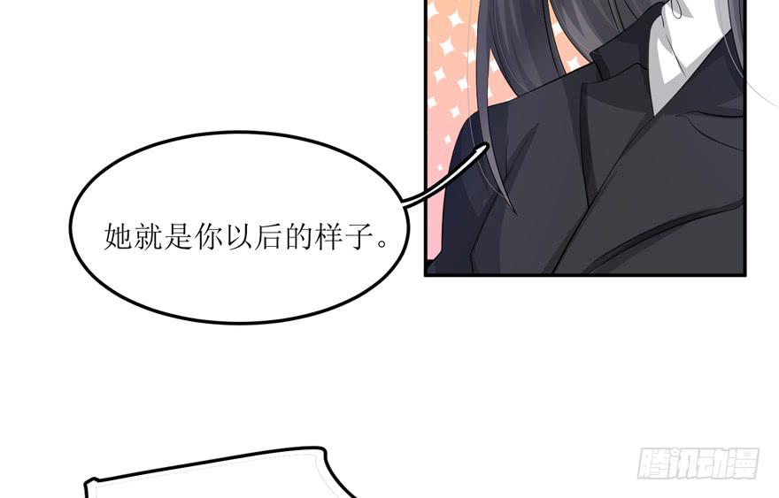 《娱网之争》第01话 第46页