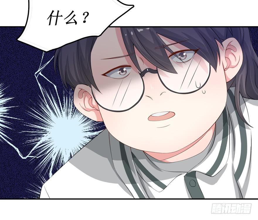 《娱网之争》第01话 第47页