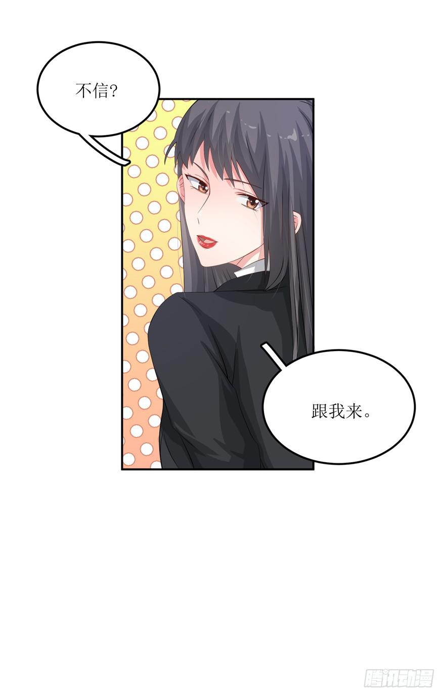 《娱网之争》第01话 第48页
