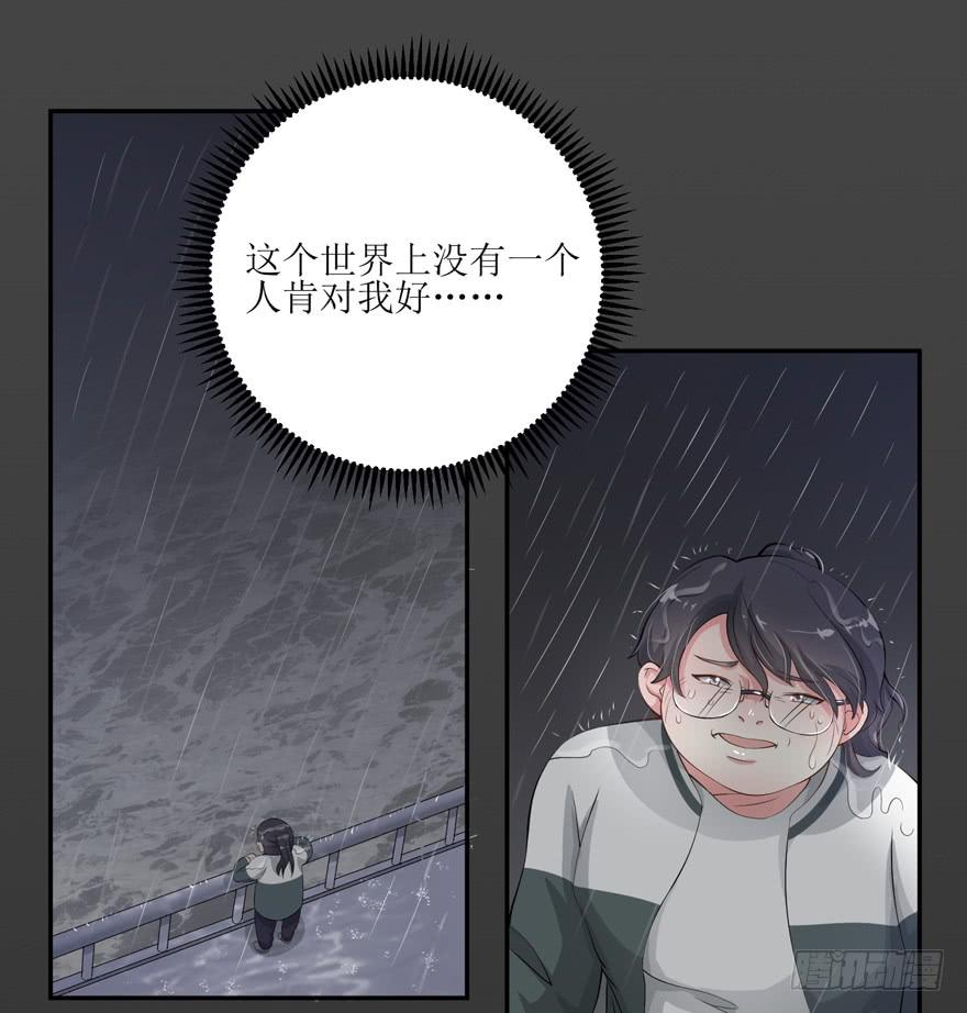 《娱网之争》第01话 第4页