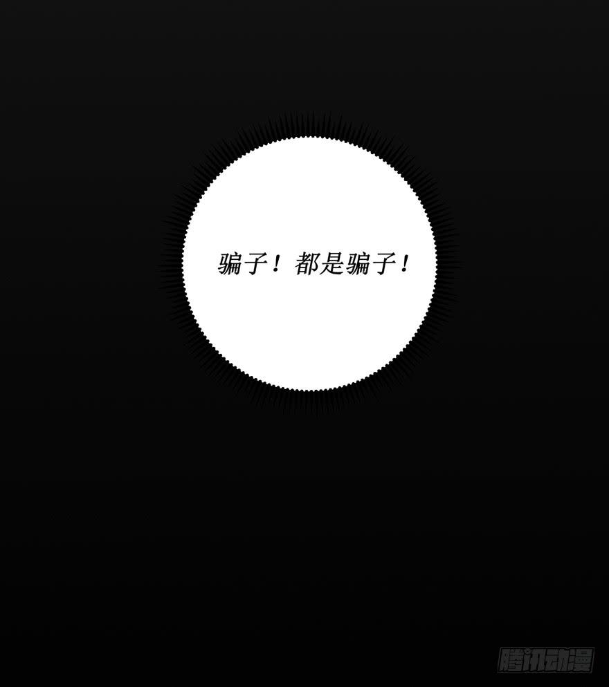 《娱网之争》第01话 第7页
