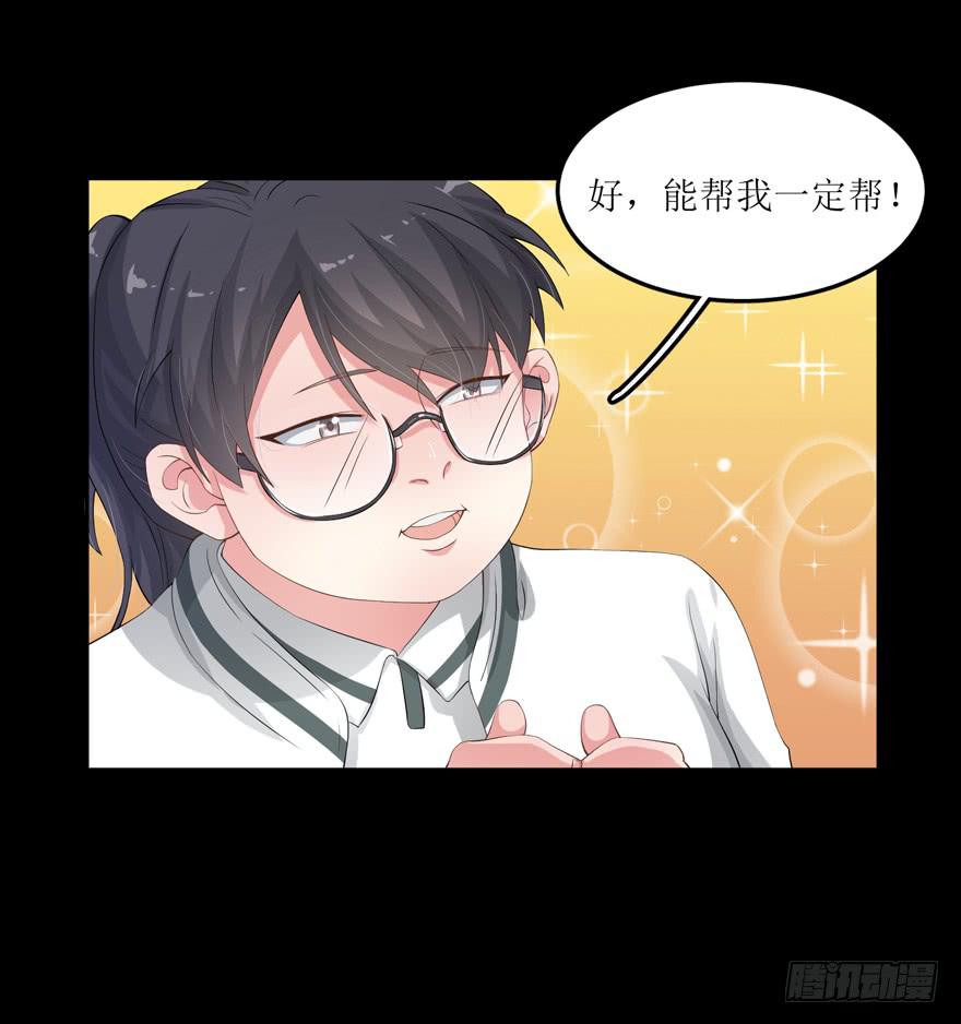 《娱网之争》第01话 第9页