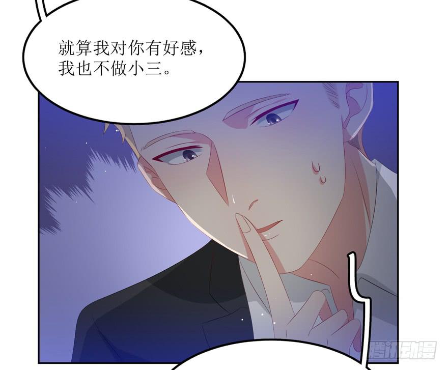 《娱网之争》第08话 第14页