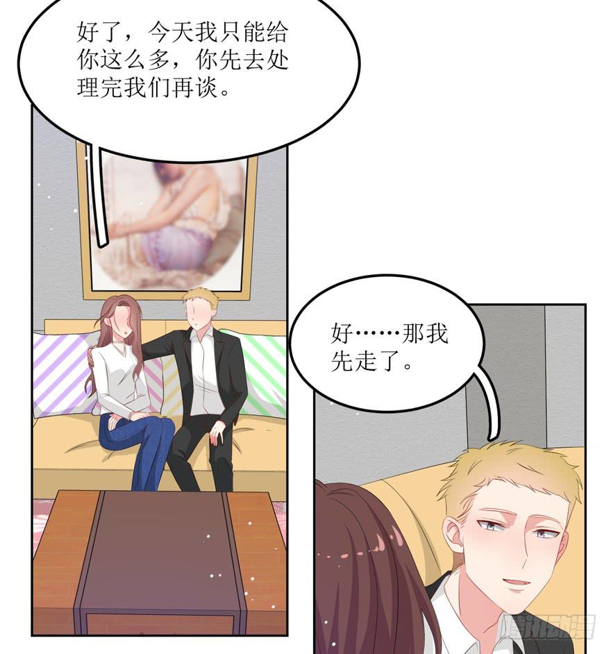 《娱网之争》第08话 第22页