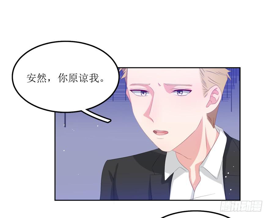 《娱网之争》第08话 第2页
