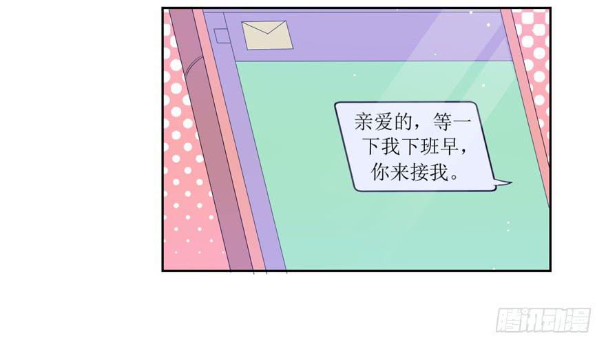 《娱网之争》第08话 第34页