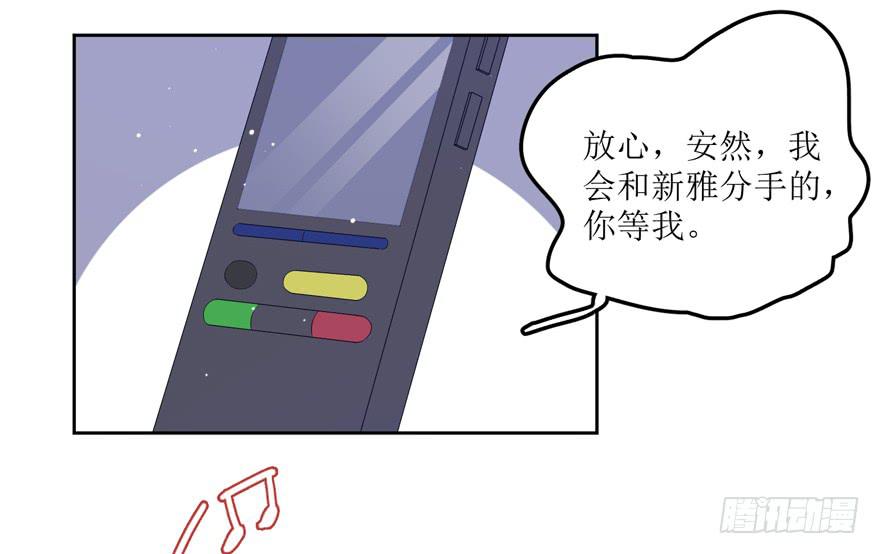 《娱网之争》第08话 第47页