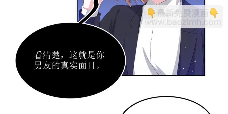 《娱网之争》第08话 第49页