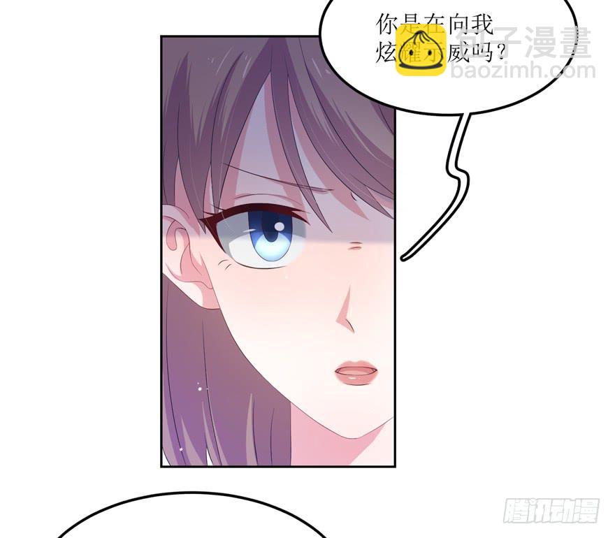 《娱网之争》第08话 第50页