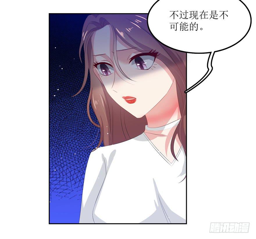 《娱网之争》第08话 第5页