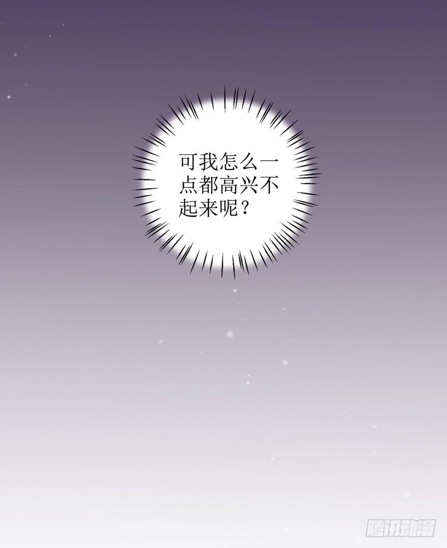《娱网之争》第05话 第10页