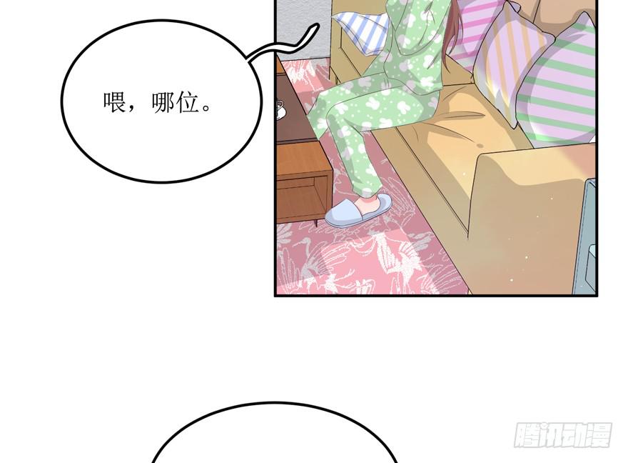 《娱网之争》第05话 第14页