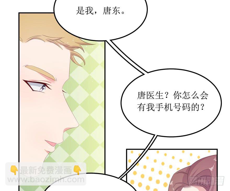《娱网之争》第05话 第15页