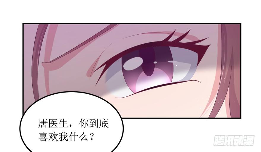 《娱网之争》第05话 第18页
