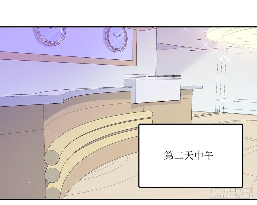 《娱网之争》第05话 第26页